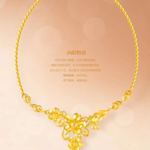 航民首饰的黄金是真的吗？