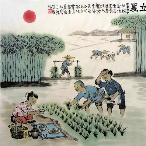 四川立夏有什么特色劳动