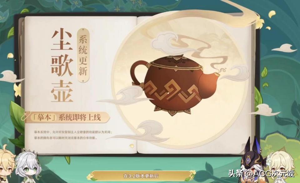 原神在壶中怎么移动人物（原神壶洞摹数为什么用不了）