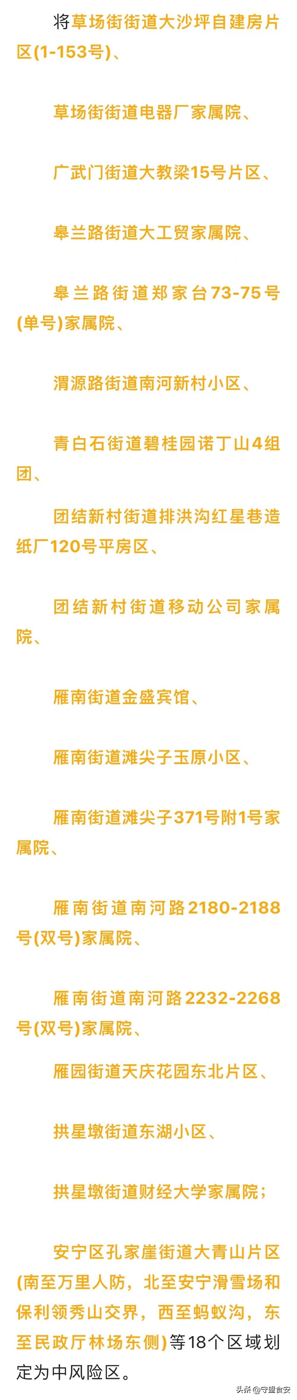 【甘肃新增17例境外输入
 /甘肃新增17例境外输入病例】