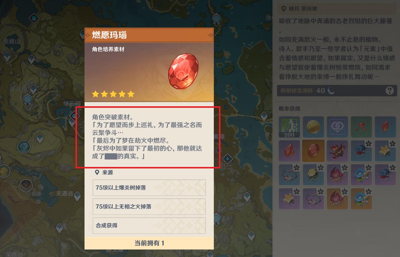 原神怎么获得神里突破材料(原神前期无法获取突破材料怎么办)