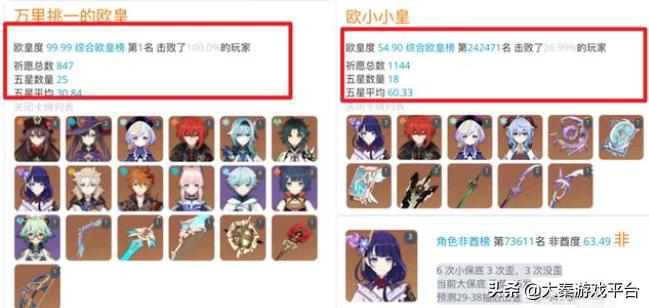 原神怎么查多少抽没出金（原神武器池50抽了还不出金）