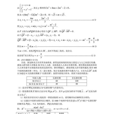 高三三模成绩的参考价值？