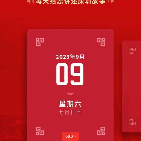 深圳市9路车为什么没了