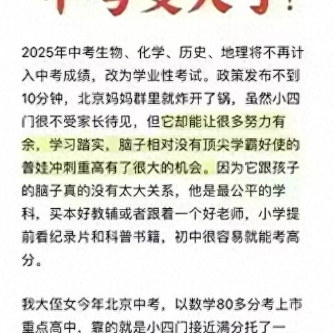 2025年中考哪些科目？