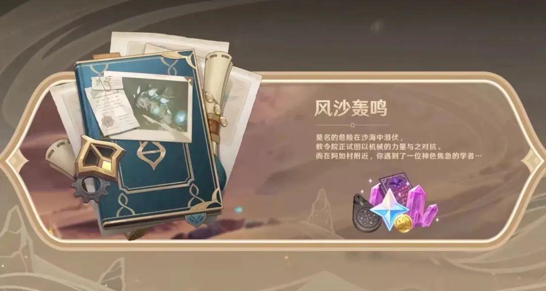 原神到期新圣遗物怎么解锁（4星流放者圣遗物怎么获得）