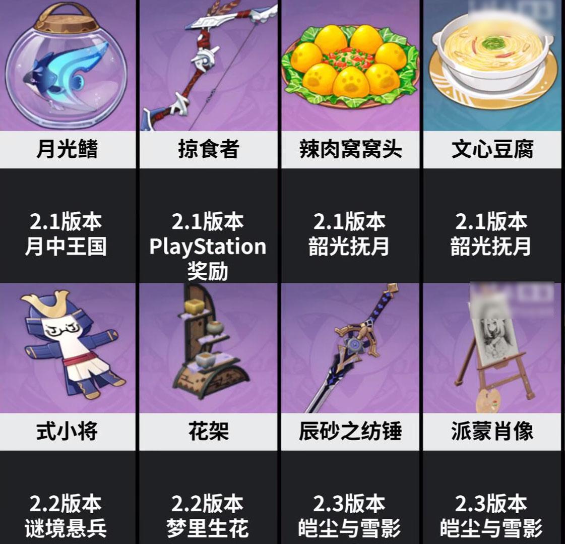 原神虾仁豆腐怎么做（原神金色食谱如何获得）