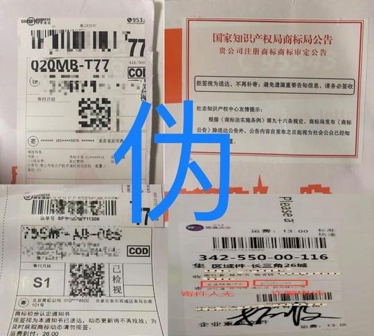警惕！这是一个骗局