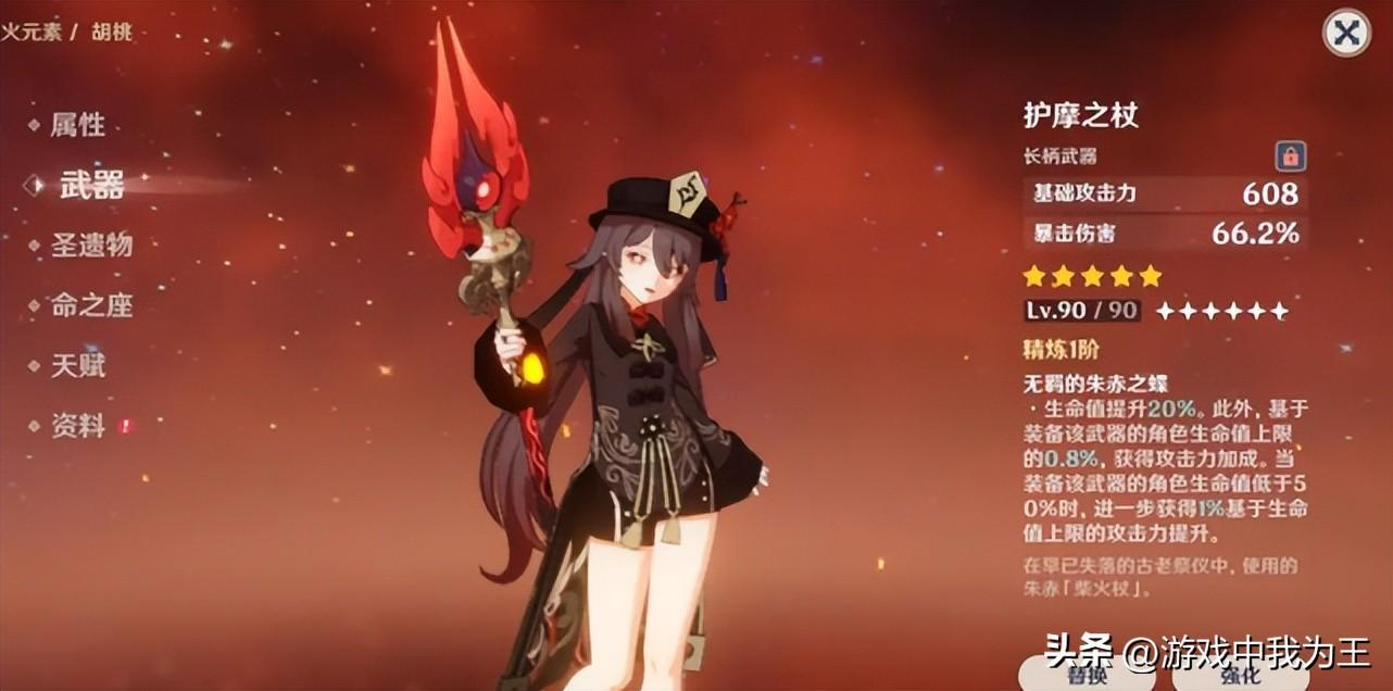 原神 魔女套怎么刷（原神火本三是哪些）