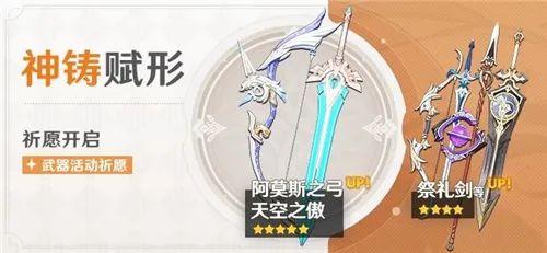 原神23免费武器怎么获得（原神海灯节自选4星角色多少级可以参加）