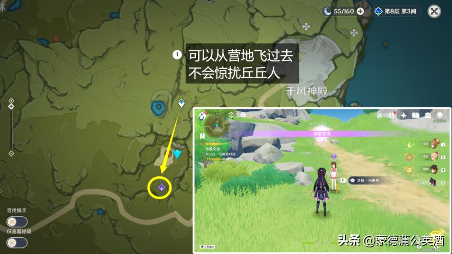 原神每日委托怎么调位置（原神雪山委托任务极限前进）