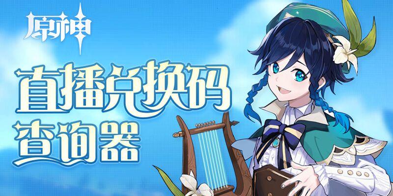 原神2.1福利怎么领（原神体验服有什么福利）