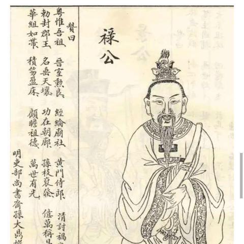 闽南三王府的来历？