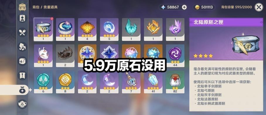 原神1万原石怎么弄（35级有多少原石）