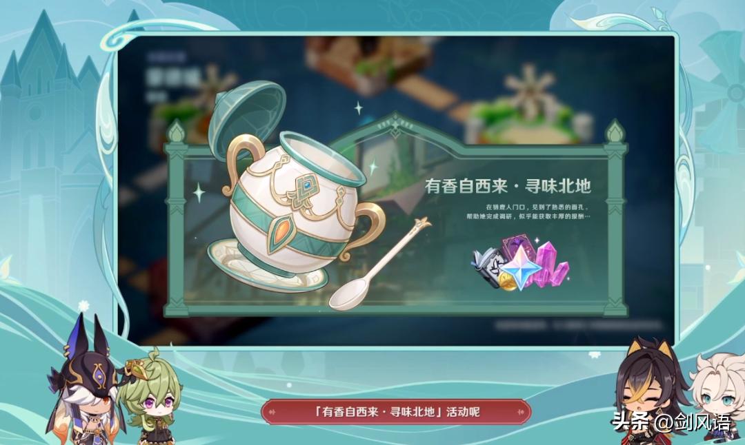 原神新机关怎么弄（原神熠熠生辉之樱怎么开启）