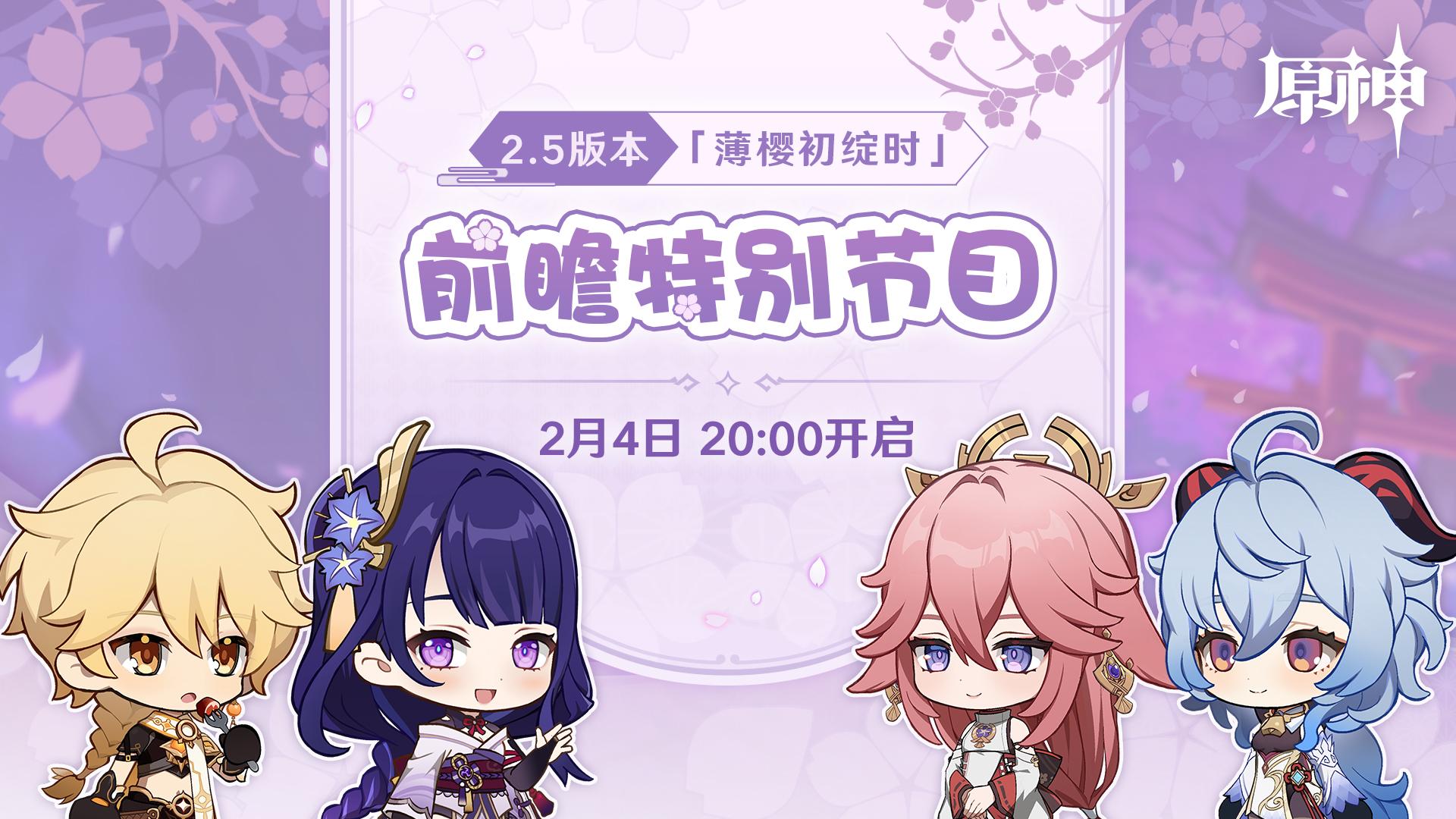 原神万叶怎么收刀（枫原万叶主线剧情怎么解锁）