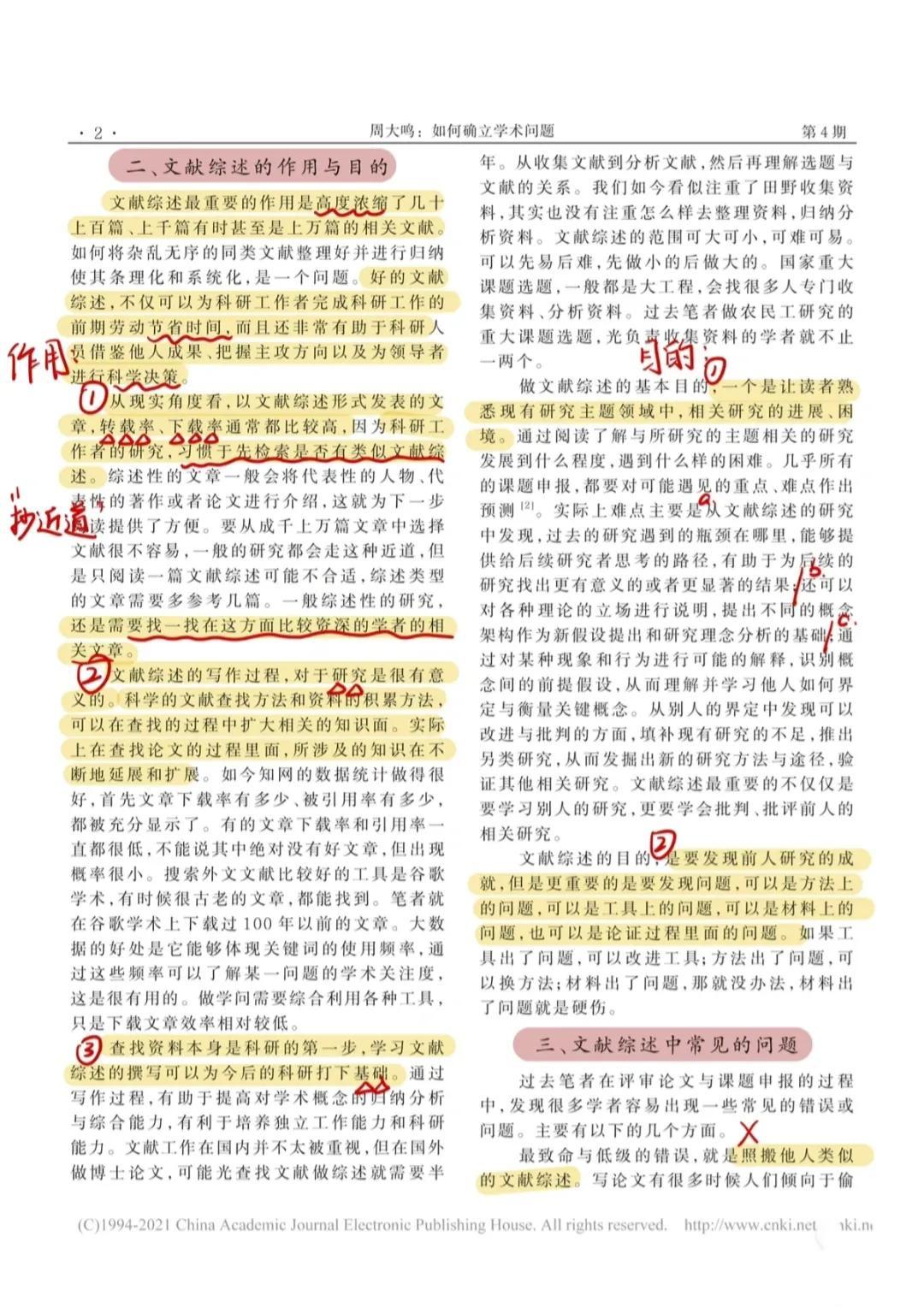 科技与经济文献综述怎么写文献综述怎么写啊
