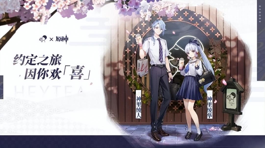 原神纯粹果汁怎么做（喜茶联动原神多久）