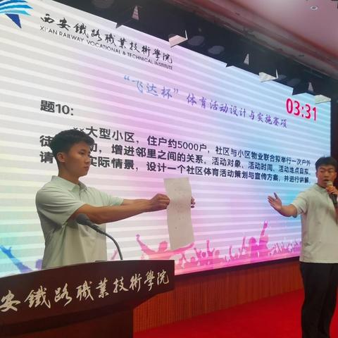 儿童体能西安相关长尾关键词有哪些