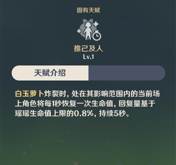 原神翡翠白玉汤怎么来（原神刺身拼盘食谱怎么获得）
