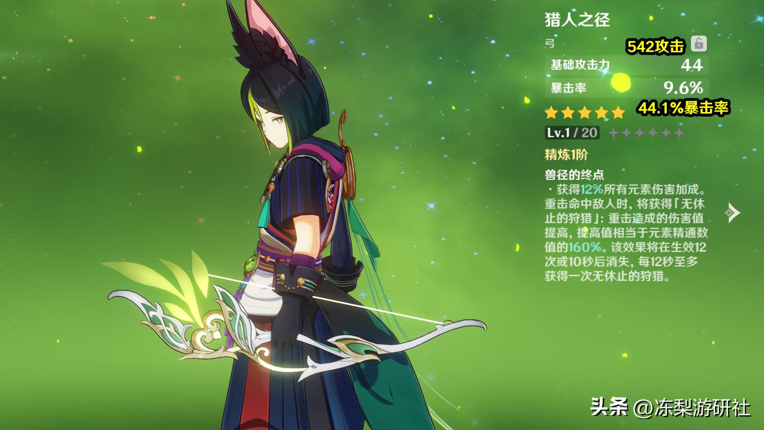 原神极品暴击率怎么得（原神暴击枪）