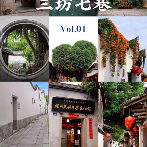 三坊七巷旅游攻略.三坊七巷攻略知乎？