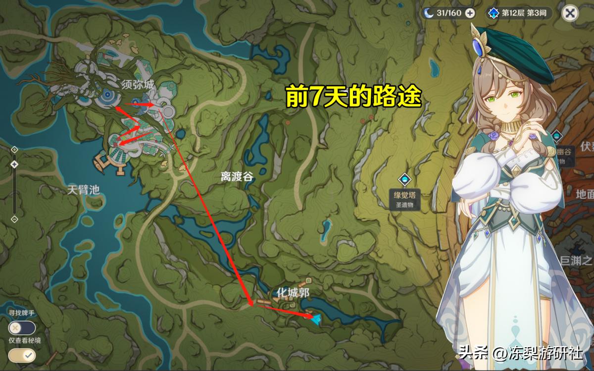 原神怎么把伙伴放在地板上（雪山如何去星莹洞窟）