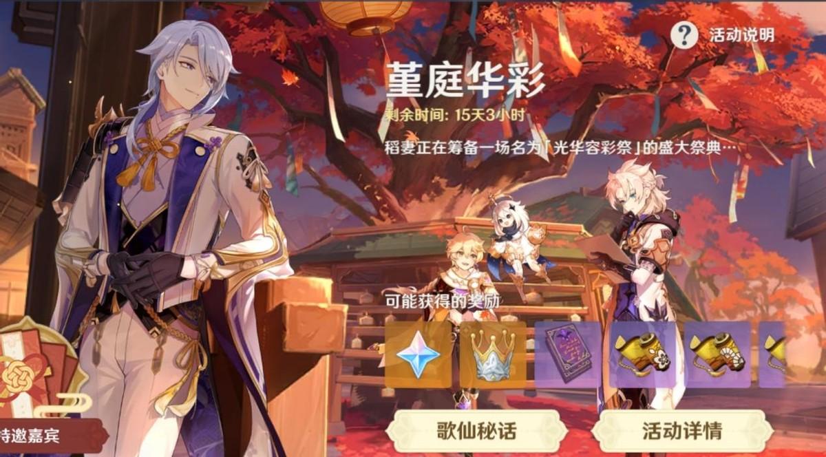 原神五歌仙图片怎么保存(原神五歌仙屏风怎么沾水)