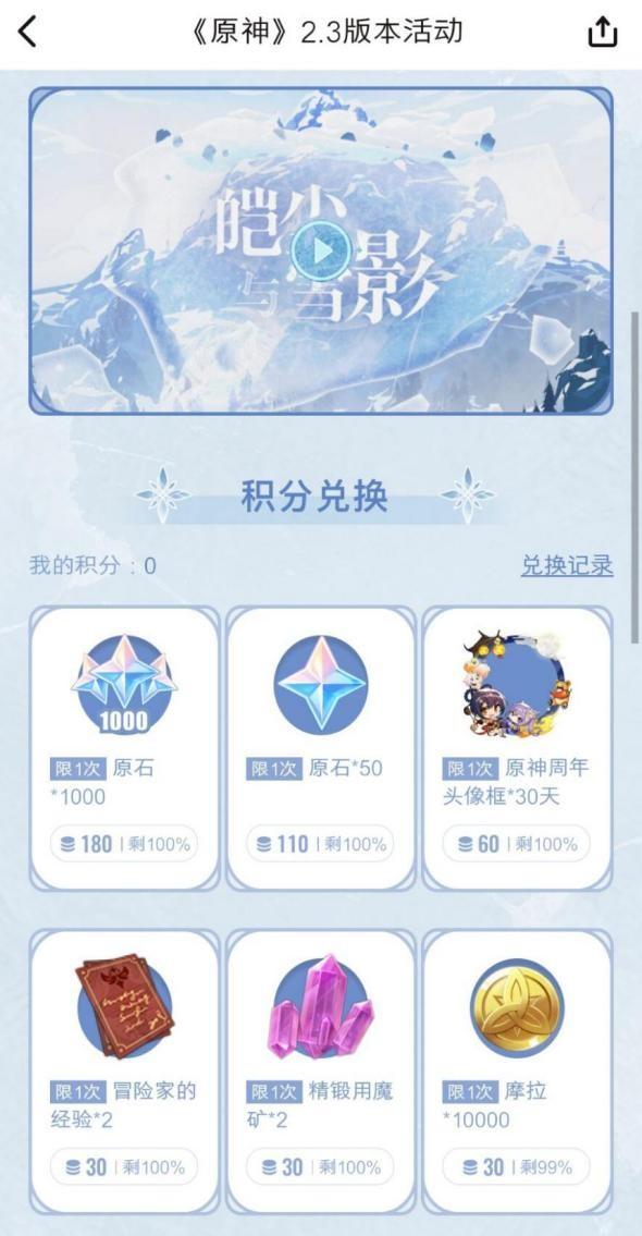 原神超话2.3怎么签到（原神超话签到是每个月几号开始）