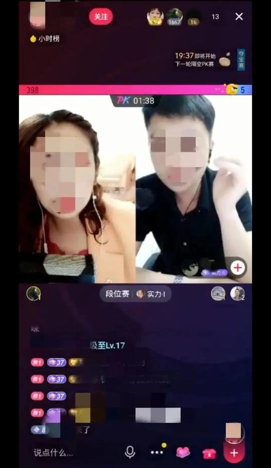 点颗红心被骗18万！这种事千万不能信