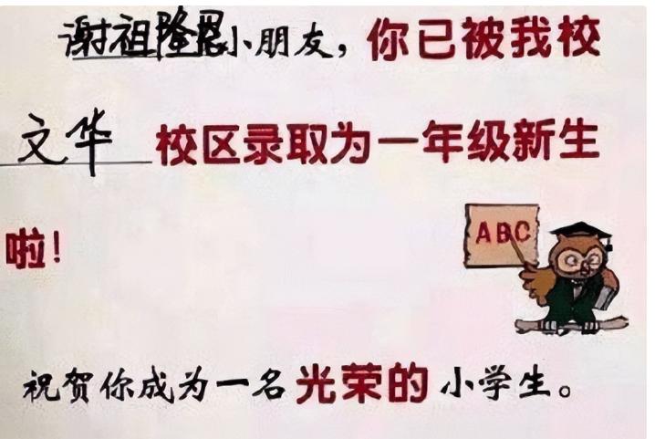 姓谢男宝宝起名怎么起的(我出生的时候我家摆了一桌全鱼宴)