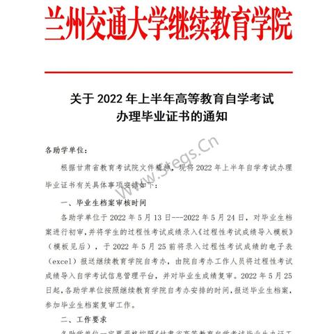 兰州市自考办在哪里