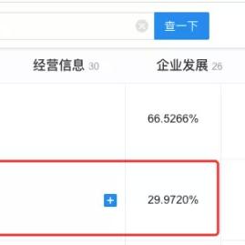 主播之战怎么有足球