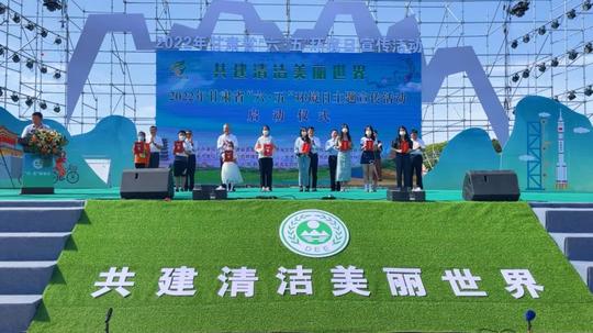 2022年甘肃省六五环境日主题宣传活动在酒泉举行