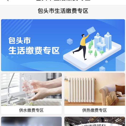 新燃气表如何缴费？