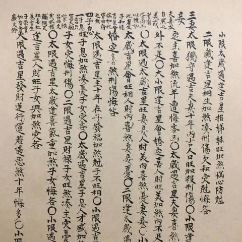单身必看！紫微斗数教你今年哪月遇真爱