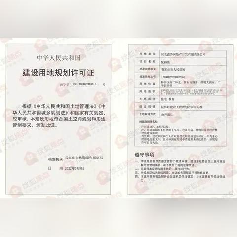 石家庄市土地出让查询的长尾关键词有什么