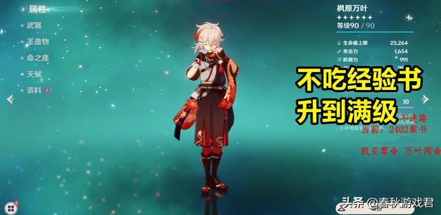 原神冒险经验书怎么获取（原神一天委托能拿多少经验）