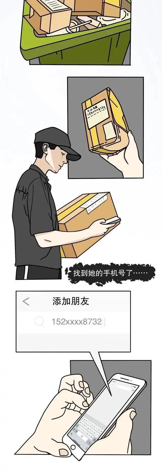 大数据太可怕了没有隐私（怎么看待隐私泄漏问题）