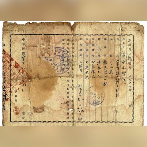 哈尔滨市去哪里办护照