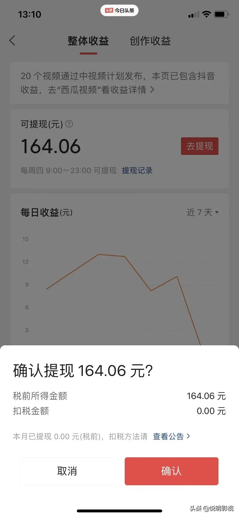 头条提现多久到账 小鱼赚钱提现多久到账