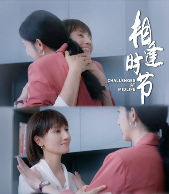 相逢时节人物关系图