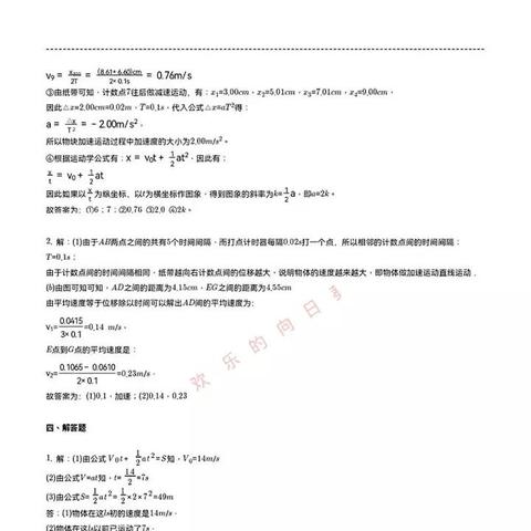 武汉市的六高怎么样