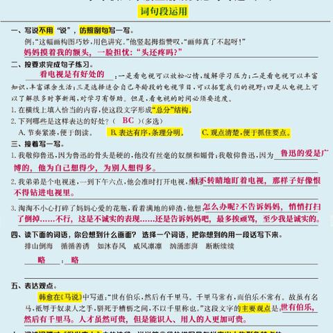 初一分班60分钟语文多少分？