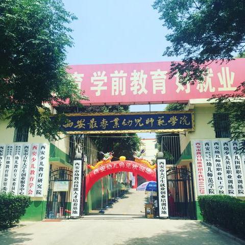 西安市全称是什么城市名字