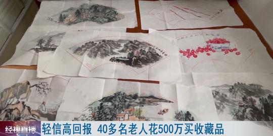 字画买卖骗局，假借nft数字藏品名头，只为割韭菜