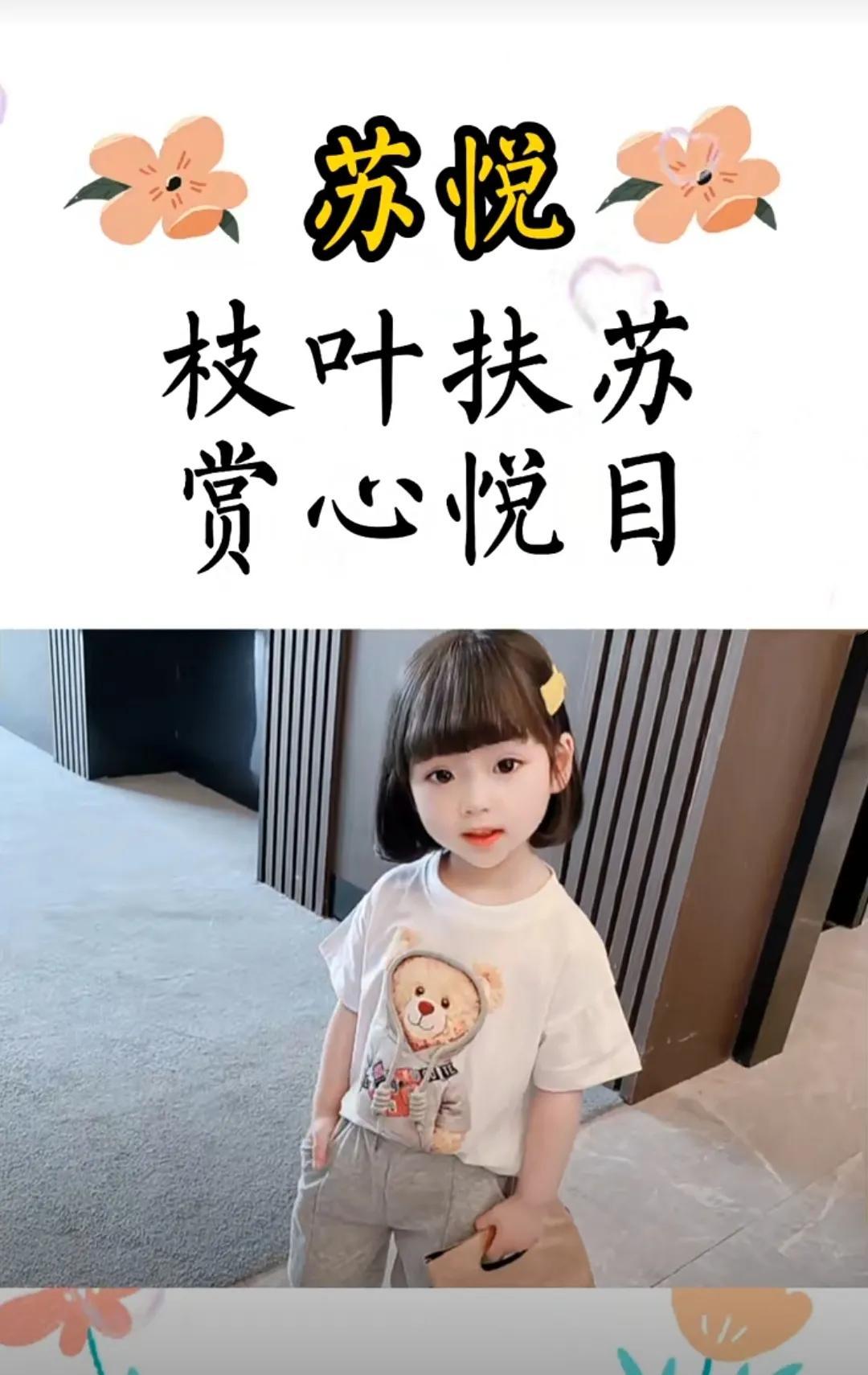 女孩宝宝怎么起名(妈妈姓杨起个好听的小女孩名字)