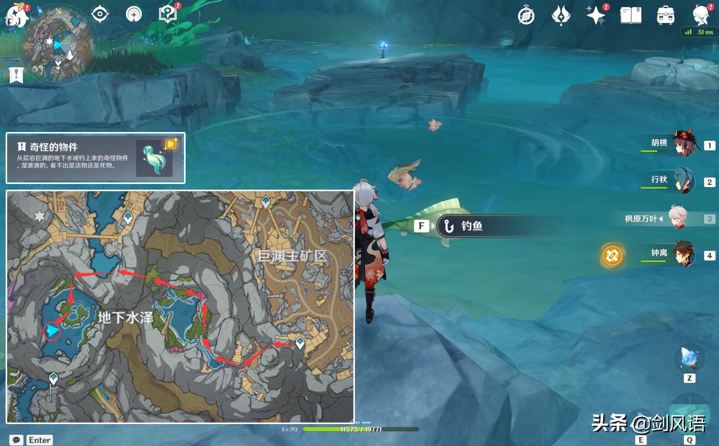 原神角色怎么切换走路（原神敬封盐中迹攻略）