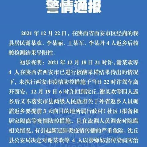 【三门峡疫情最新消息今天封城了,三门峡最新通知今天】