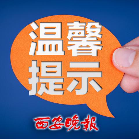 西安路边停车费怎么缴费？